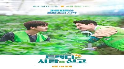 It tells the heartwarming rural <b>love</b> story that unfolds when Seonyul, a temporarily relocated city man, meets Yechan, a rural man who adores the countryside. . Love tractor ep 7 eng sub dailymotion